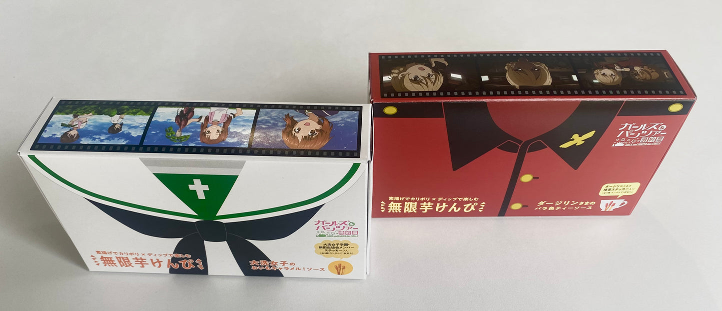 無限芋けんぴ ダージリンさまのバラ色ティーソース（ステッカー入り）